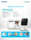Samsung SEW-3042WP