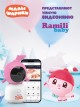 Wi-Fi 2K  Ramili Baby RV100CNUSHA 