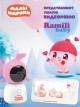  Ramili Baby RV100NUSHA    