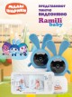  Ramili Baby RV100X2KROSH:    