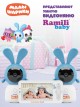  Ramili RV100X2KROSH:    
