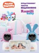  Ramili Baby RV100X2KROSHNUSHA   