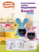  Ramili Baby RV100X2NUSHAKROSH   